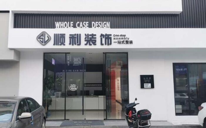 兴安县装修公司