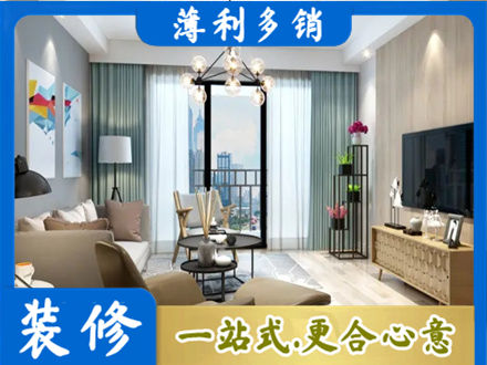 兴安县本地房屋装修电话号码