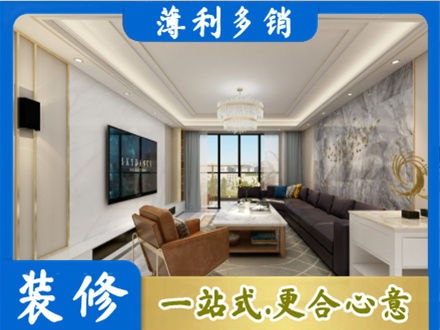 兴安县装修新房