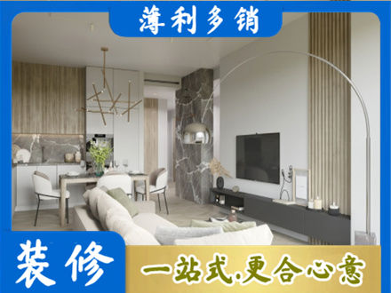 兴安县专业客厅地板装修