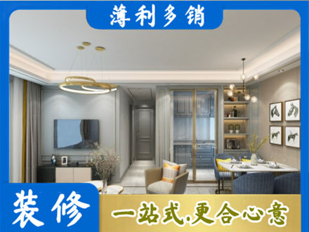 兴安县专业小户型装修