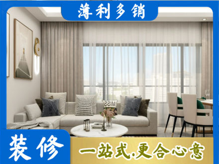 兴安县专业装修价格