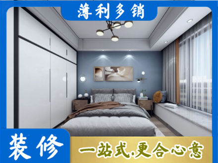 兴安县专业次卧装修