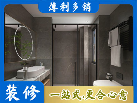 兴安县专业洗浴间装修