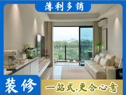 兴安县正规现代装修