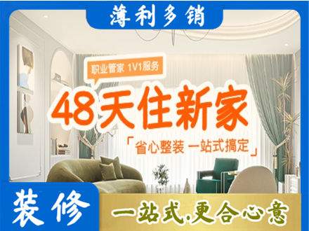 兴安县新房整装